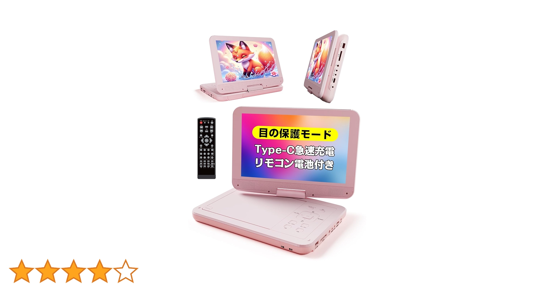 ポータブルDVDプレイヤー　12.5型　10.5インチ液晶。保護フィルム装着 楽天市場】☆第1位☆【2025年7月進級版 type-c急速充電 目の保護